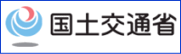 国土交通省